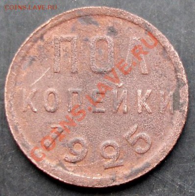 полкоп.1925г. до 22-00 28.12.2010 года - DSC06787.JPG