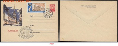 СГ на ХМК 1963. Пушной аукцион. Ленинград - СГ на ХМК 1963. Пушной аукцион
