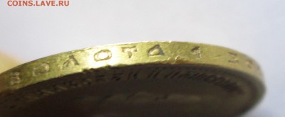 10_рублей_1899_АГ_ 12.11. 23-00 - 99 008