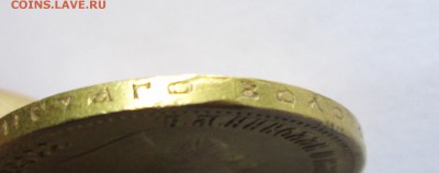 10_рублей_1899_АГ_ 12.11. 23-00 - 99 007
