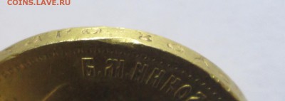 10_рублей_1899_АГ_ 12.11. 23-00 - 99 004