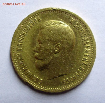 10_рублей_1899_АГ_ 12.11. 23-00 - 99 009