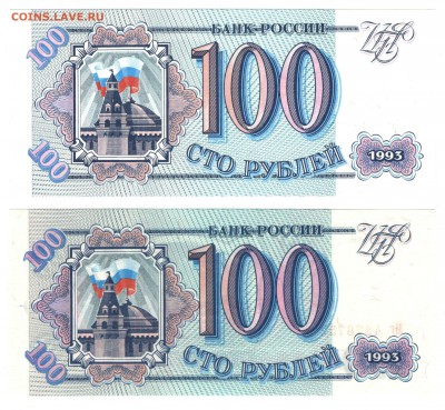 серая бумага до 22:00 МСК 12.11.2016 - 100 рублей 2