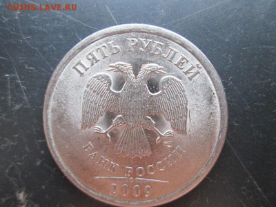 5 рублей 2009 г СПМД МАГНИТНАЯ ПОМОГИТЕ ОПРЕДЕЛИТЬ ШТЕМПЕЛЬ - IMG_2447.JPG