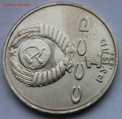 1 рубль 1991 Низами раскол до 10,11,2016 - IMG_8743.JPG