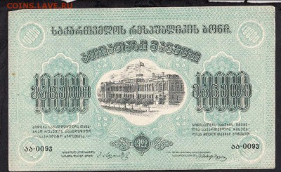 Россия 1922 грузинская ССР 10000р - 723а