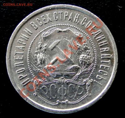 50 Копеек---1922пл--- Неплохой!  до 28.12 в 22.00мск - DSC05904.JPG