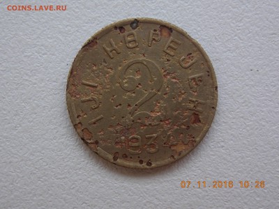 2 Копейки Тува 1934 с рубля до 10.10.16 в 22.00 по Москве - DSCN7094.JPG