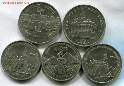 Юбилейка СССР .1 ,3 и 5 рублей . - img110