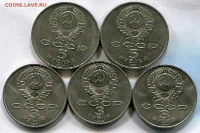 Юбилейка СССР .1 ,3 и 5 рублей . - img111