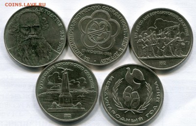 Юбилейка СССР .1 ,3 и 5 рублей . - img112