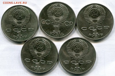 Юбилейка СССР .1 ,3 и 5 рублей . - img113