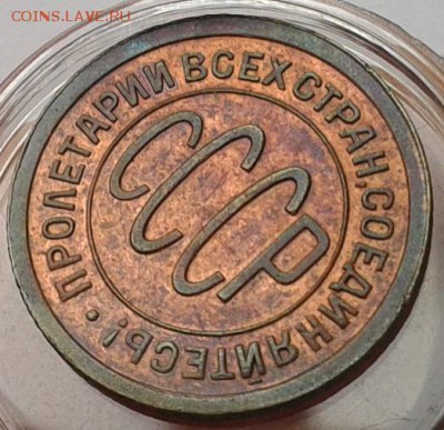 пол копейки 1927г блестящая красавица до 07.11.2016 - Фото-0341