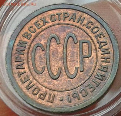 пол копейки 1927г блестящая красавица до 07.11.2016 - Фото-0338