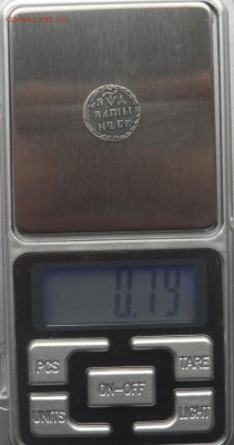 Подлинность Алтын 1704 БК и 5 копеек 1798 СМ-ОМ . - SAM_7367.JPG