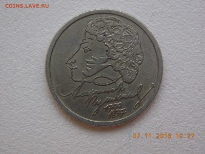 1 Рубль 1999 сп Пушкин с рубля до 10.10.16.в 22.00 по Москве - DSCN7096.JPG