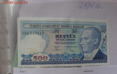 Турция 500 лир,Корея 100 вон  UNC в 21-55 мск  10.11 - DSC04796.JPG