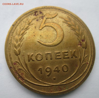 1940 - 5к1940-1