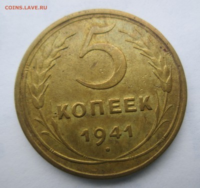 1941 - 5к1941-1