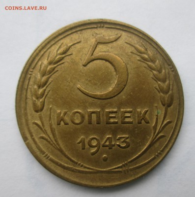 1943 - 5к1943-1.JPG