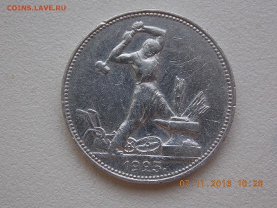 50 копеек 1924 и 1925 - DSCN7100.JPG