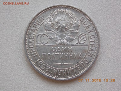 50 копеек 1924 и 1925 - DSCN7099.JPG