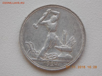 50 копеек 1924 и 1925 - DSCN7098.JPG