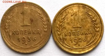 1 копейка 1926г.   Окон 13.11.16 в 23.00мск - 2