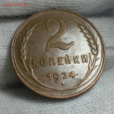 2 копейки 1924 г.  красивая   до 11.11.16  в 22:00мск - IMG_20161107_120006