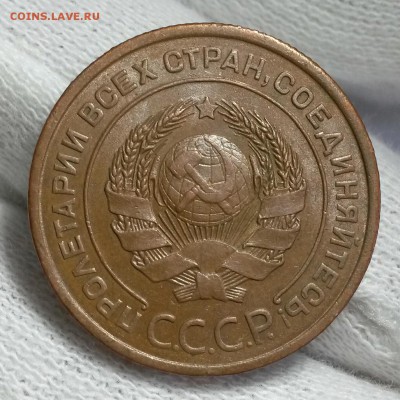 2 копейки 1924 г.  красивая   до 11.11.16  в 22:00мск - IMG_20161107_115842