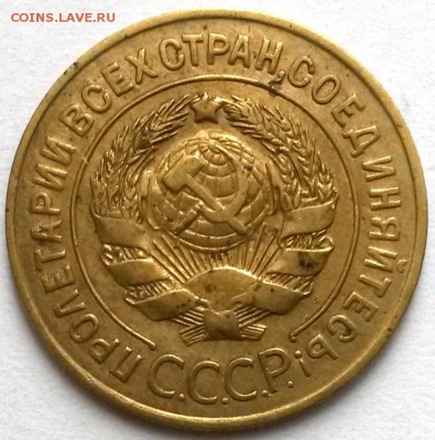 3 копейки 1926г.   Окон 13.11.16 в 23.00мск - 1