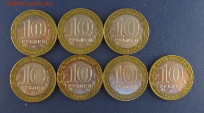 10 руб БИМ ДГ 2002-2003г., 7шт. до 10.11.2016., 22.00 МСК - 2а