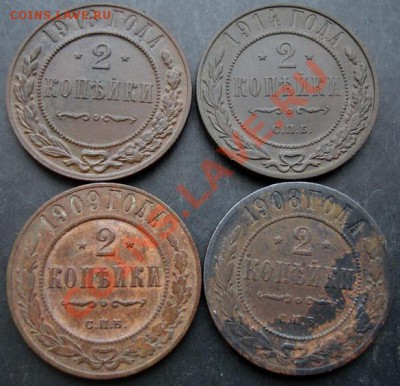 2 коп.1908,1909,1914,1916 года до 22-00 28.12.2010 года - DSC06799.JPG