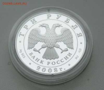 3 Рубля 2008 ЧМ по ходьбе Чебоксары до 13,11.в 22-30 - ходьбааверс1