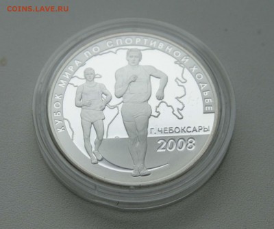 3 Рубля 2008 ЧМ по ходьбе Чебоксары до 13,11.в 22-30 - ходьба1