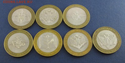 10 руб БИМ МИНИСТЕРСТВА РФ 2002г., 7шт до 10.11.2016., 22.00 - 3а