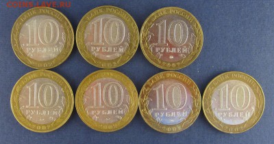 10 руб БИМ МИНИСТЕРСТВА РФ 2002г., 7шт до 10.11.2016., 22.00 - 2а