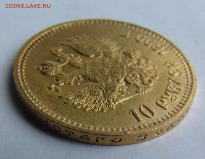 10рублей1899г.А.ГШтемпельный блеск с200р.до10.11.2016в22:30м - IMG_9346.JPG