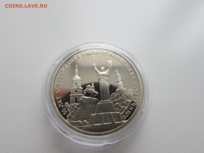 Молодая Россия. 3 рубля 1993. Освобождение Киева. Пруф. - IMG_1114.JPG