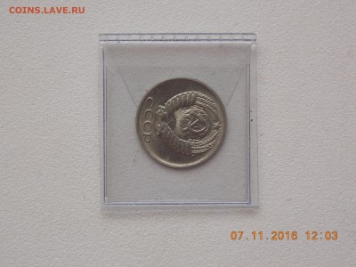 10 Копеек 1990 поворот - DSCN7117.JPG