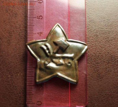 Звезда красноармейца. Прошу оценить? - Звезда 1918г. Пуга МКВЖД 010.JPG