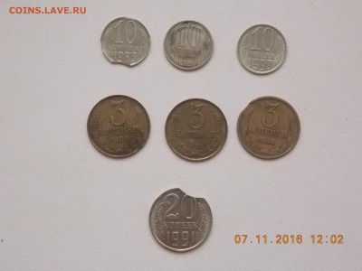 3 коп 10 коп 20 коп выкусы - DSCN7114.JPG