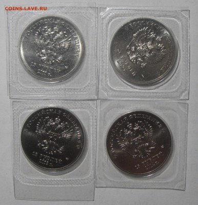 ФИКС 25р СОЧИ (Горы-11, Талисманы-12, ЛиС-13, Факел-14) 4шт - сочи-1