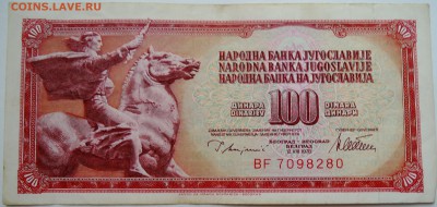 ЮГОСЛАВИЯ - 100 динаров 1978 г. до 13.11 в 22.00 - DSCN9273