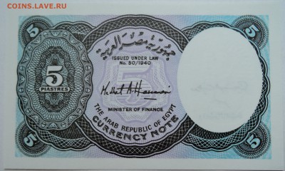 ЕГИПЕТ - 5 пиастров 2001 г. пресс до 13.11 в 22.00 - DSCN9276