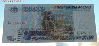 50т.р. 1995 Отличная - DSC05071.JPG