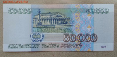 50т.р. 1995 Отличная - DSC05076.JPG