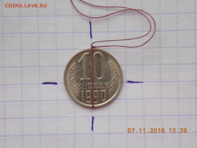 10 Копеек 1990 поворот - DSCN7120.JPG