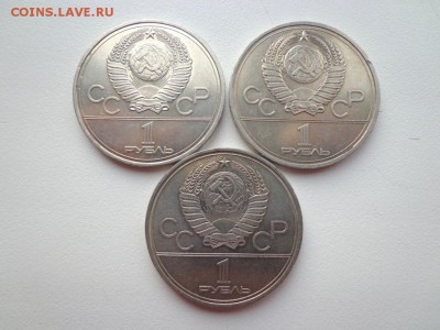 Юбилейные монеты СССР, Олимпиада-80-3 монеты - DSC06009.JPG