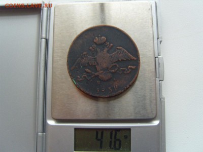10 коп 1839 г R!!! - S1033627.JPG